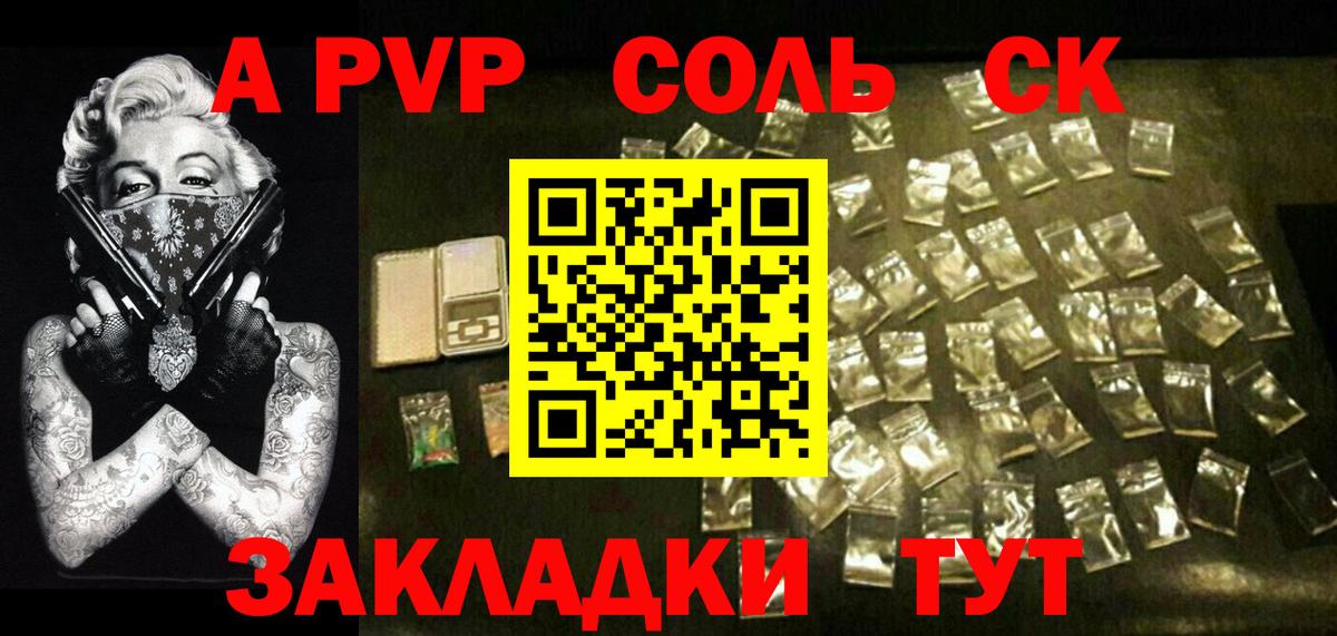Новозыбков  Alpha PVP VHQ  A-PVP крисы CK  Вход с VPN 