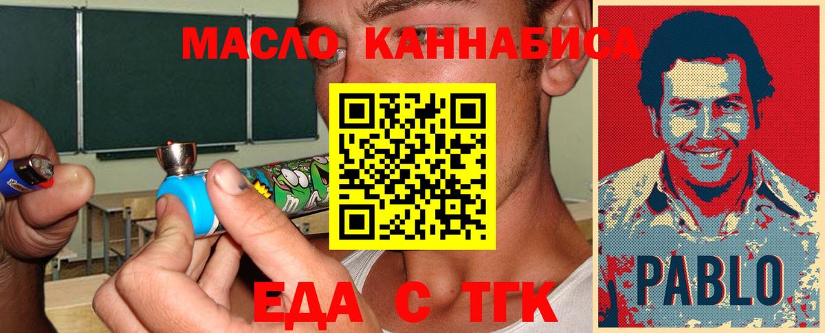 Cannafood конопля  Вход с VPN  Новозыбков 