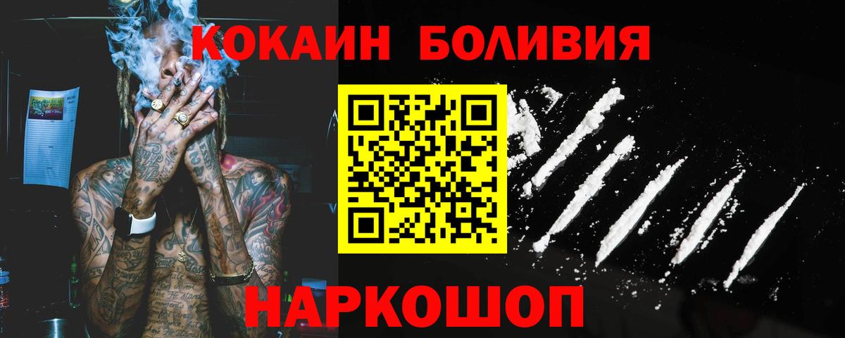 COCAIN 99% Новозыбков
