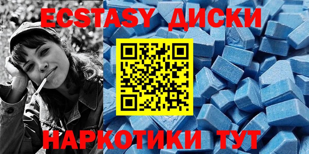 Ecstasy 300 mg  Экстази Philipp Plein  Вход с VPN  ЭКСТАЗИ  Новозыбков 