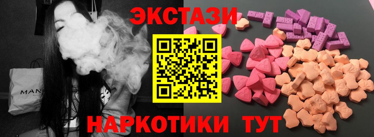 Экстази MDMA Новозыбков
