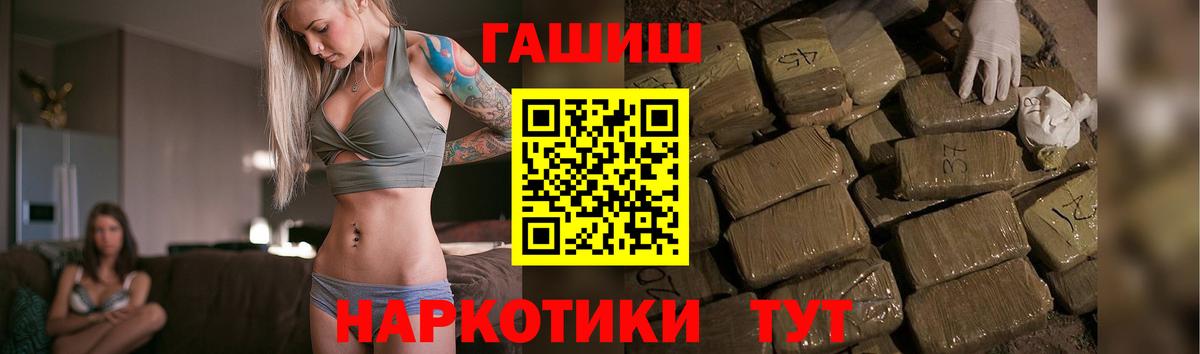 Гашиш ice o lator  ГАШИШ  Новозыбков  Вход с VPN  ГАШИШ индика сатива 