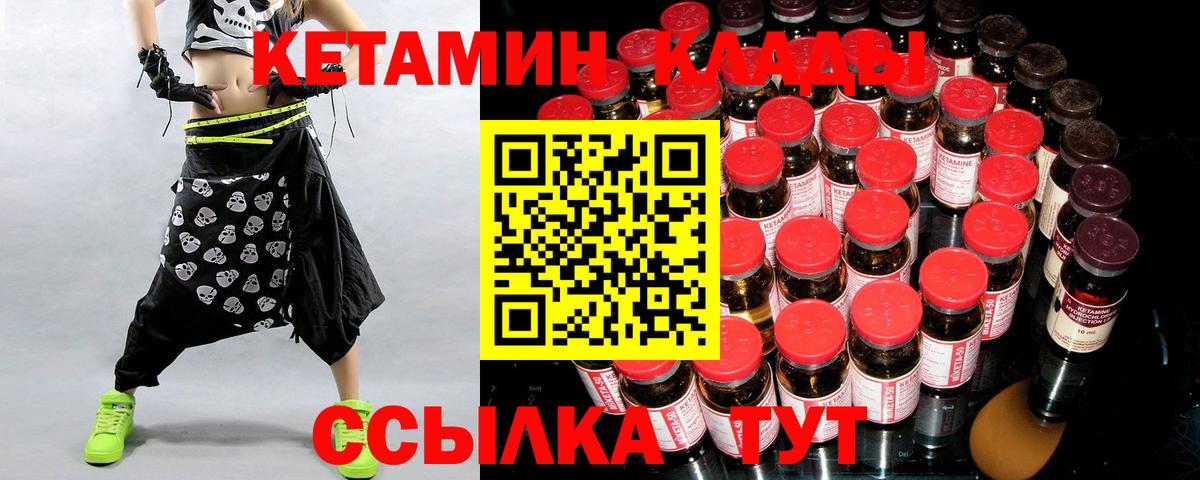 Новозыбков  КЕТАМИН ketamine  Кетамин ketamine  Вход с VPN 