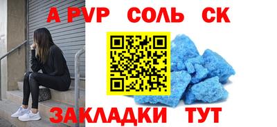 альфа пвп Будённовск