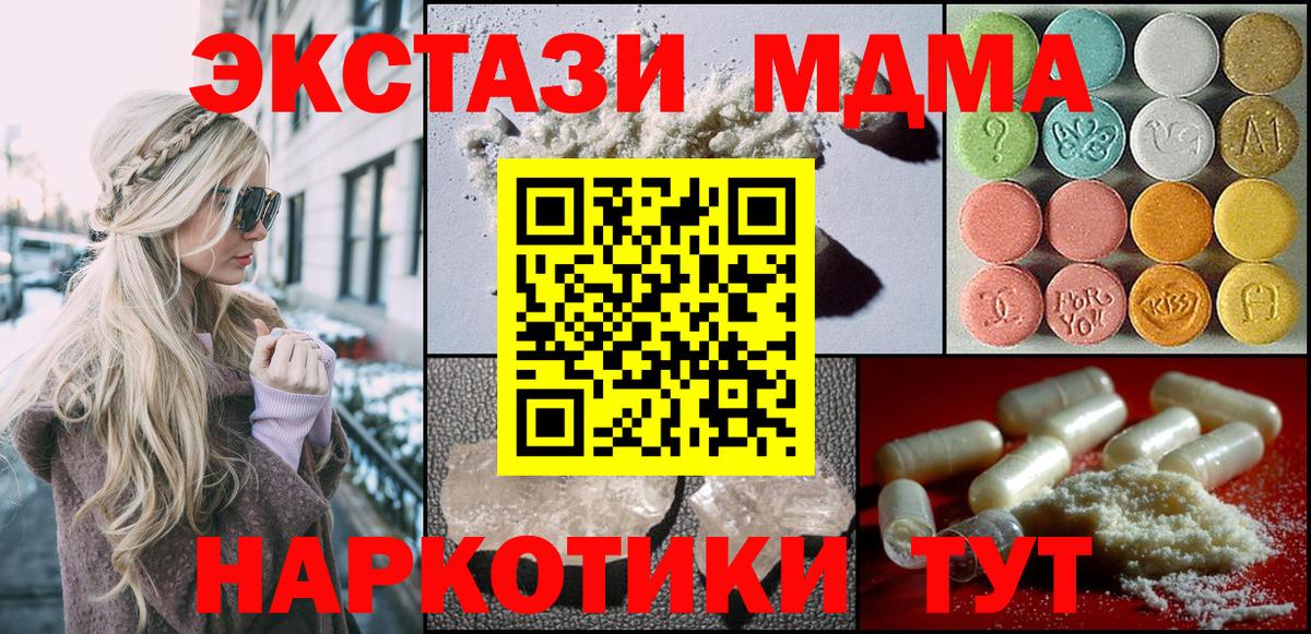 Меф МЯУ МЯУ кристаллы  Новозыбков  Вход с VPN  Гашиш  Гашиш  МАРИХУАНА  Кокаин 