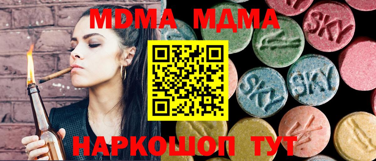 Новозыбков  MDMA кристаллы  Вход с VPN 