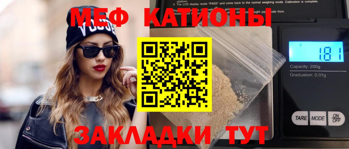Меф мука Новозыбков
