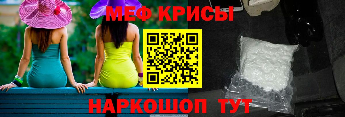 Новозыбков  МЯУ-МЯУ  Меф мяу мяу  Вход с VPN  Меф mephedrone 