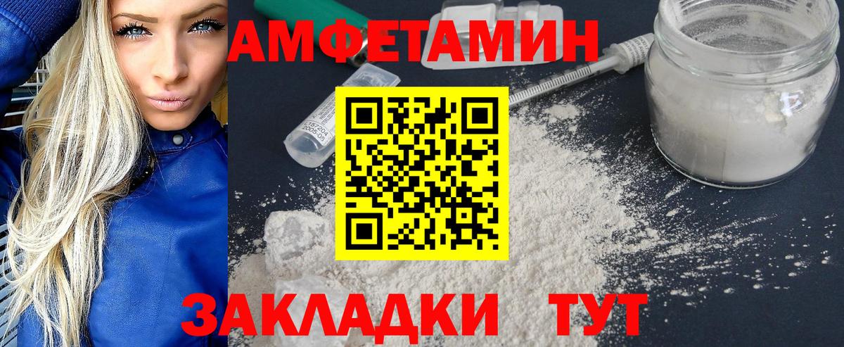 МЕТАМФЕТАМИН Декстрометамфетамин 99.9%  МЕТАМФЕТАМИН Декстрометамфетамин 99.9%  Метамфетамин  Новозыбков  Вход с VPN 